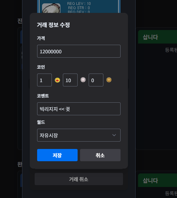 수정 버튼 클릭
