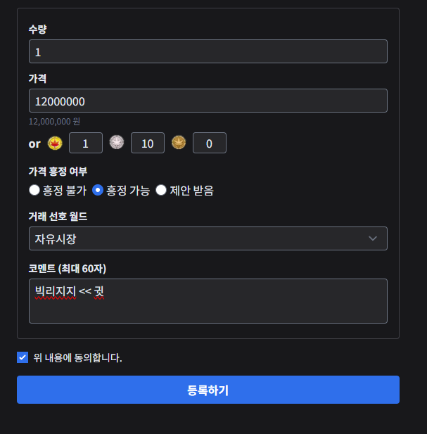 거래 안내 5